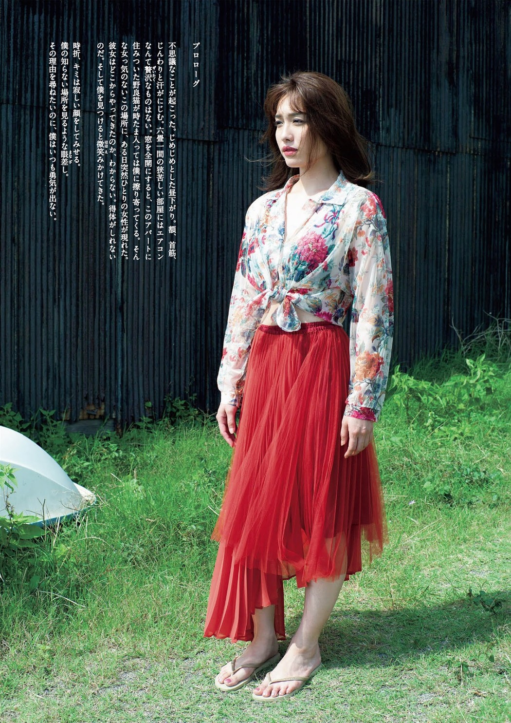 Anna Konno 今野杏南, Weekly Playboy 2021 No.29 (週刊プレイボーイ 2021年29号)