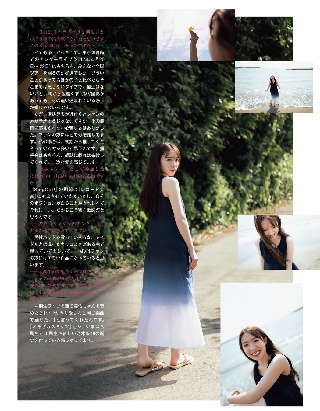 Miria Watanabe 渡辺みり愛, Ex-Taishu 2021.06 (EX大衆 2021年6月号)