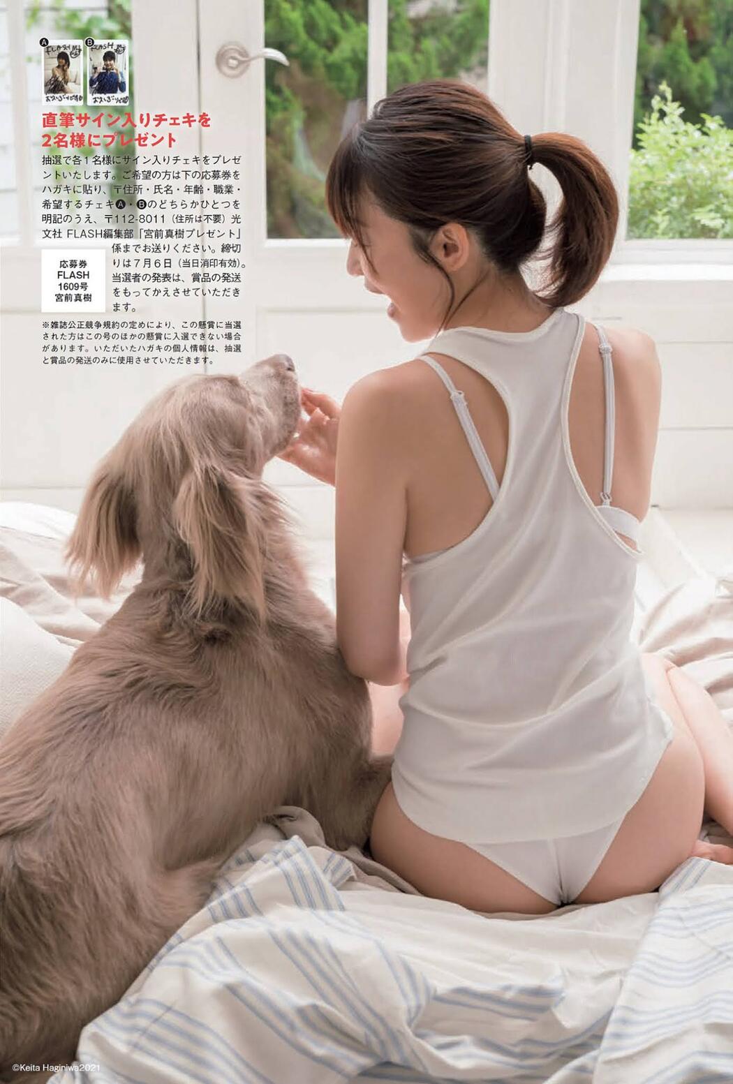 Maki Miyamae 宮前真樹, FLASH 2021.07.13 (フラッシュ 2021年7月13日号)