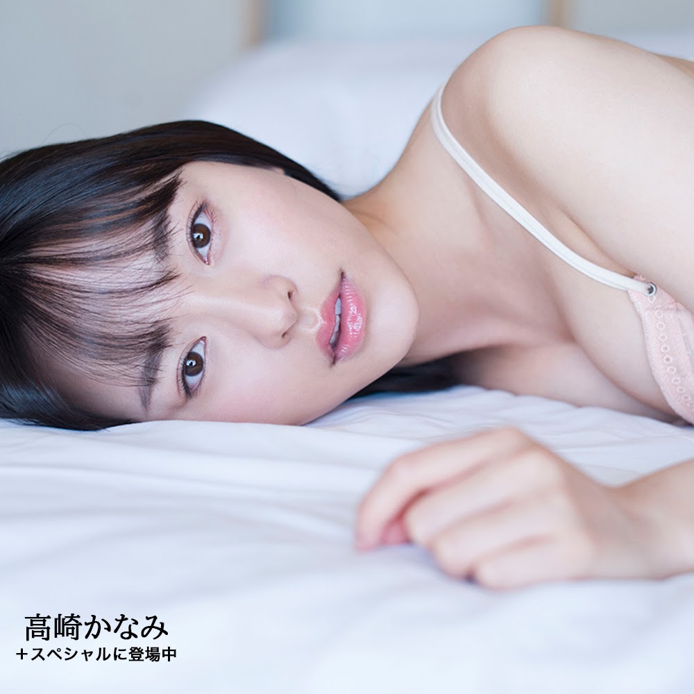 Kanami Takasaki 高崎かなみ, Weekly Playboy 2021 No.29 (週刊プレイボーイ 2021年29号)