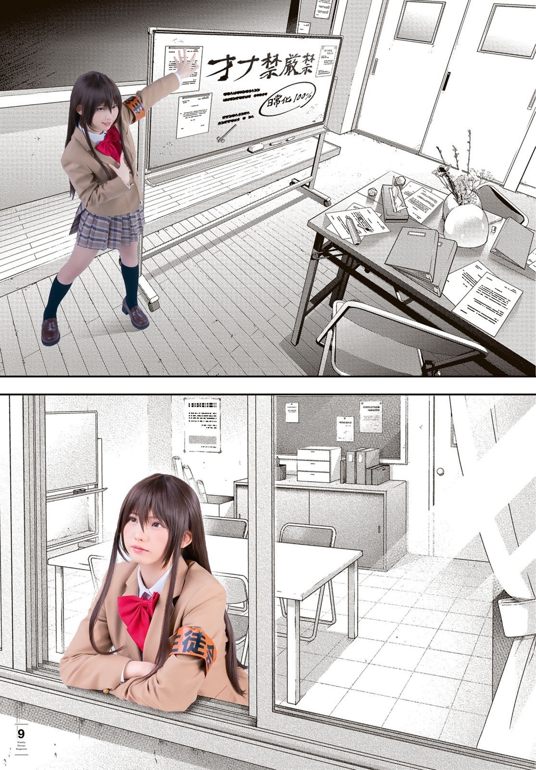Enako えなこ, Shonen Magazine 2021 No.29 (週刊少年マガジン 2021年29号)