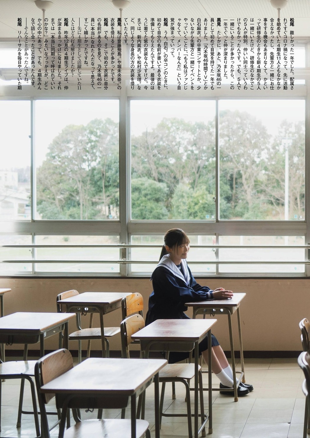 Haruka Kuromi 黒見明香, Miyu Matsuo 松尾美佑, FLASHスペシャル グラビアBEST2021年春号
