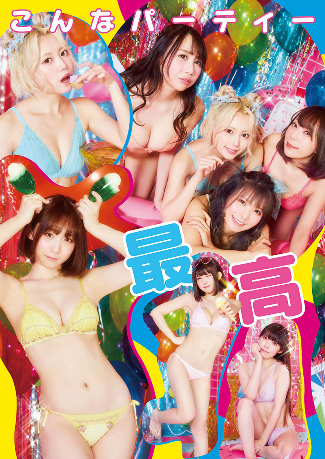 PP エンタープライズ, Young Animal 2021 No.13 (ヤングアニマル 2021年13号)