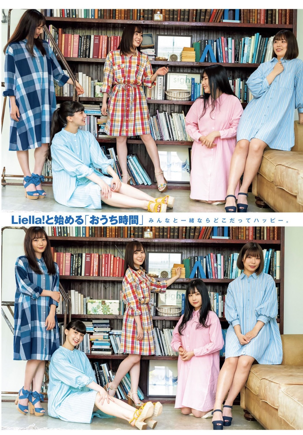 Liella!, Young Jump 2021 No.32 (ヤングジャンプ 2021年32号)