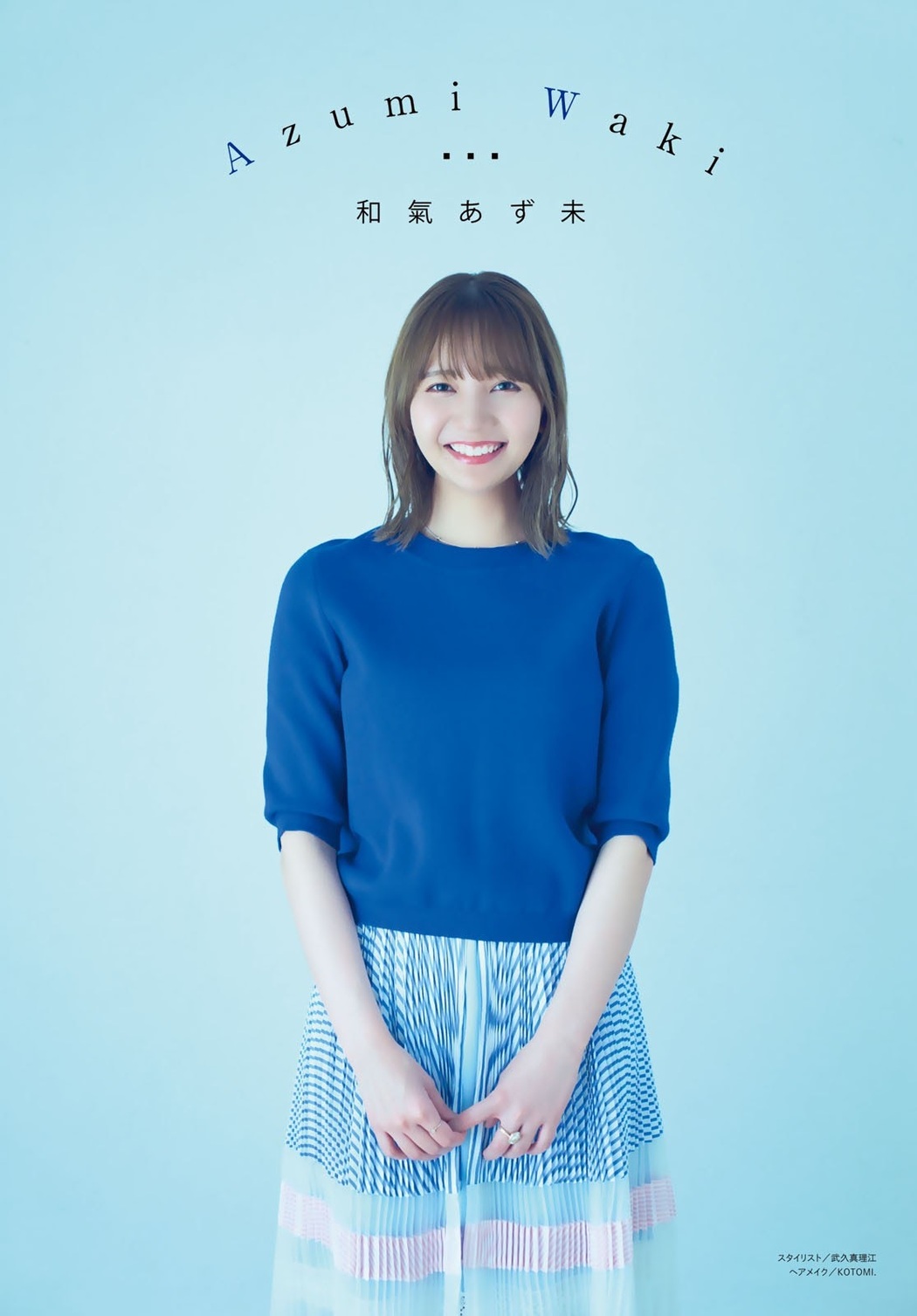 佐倉綾音 和氣あず未, Shonen Magazine 2021 No.31 (週刊少年マガジン 2021年31号)
