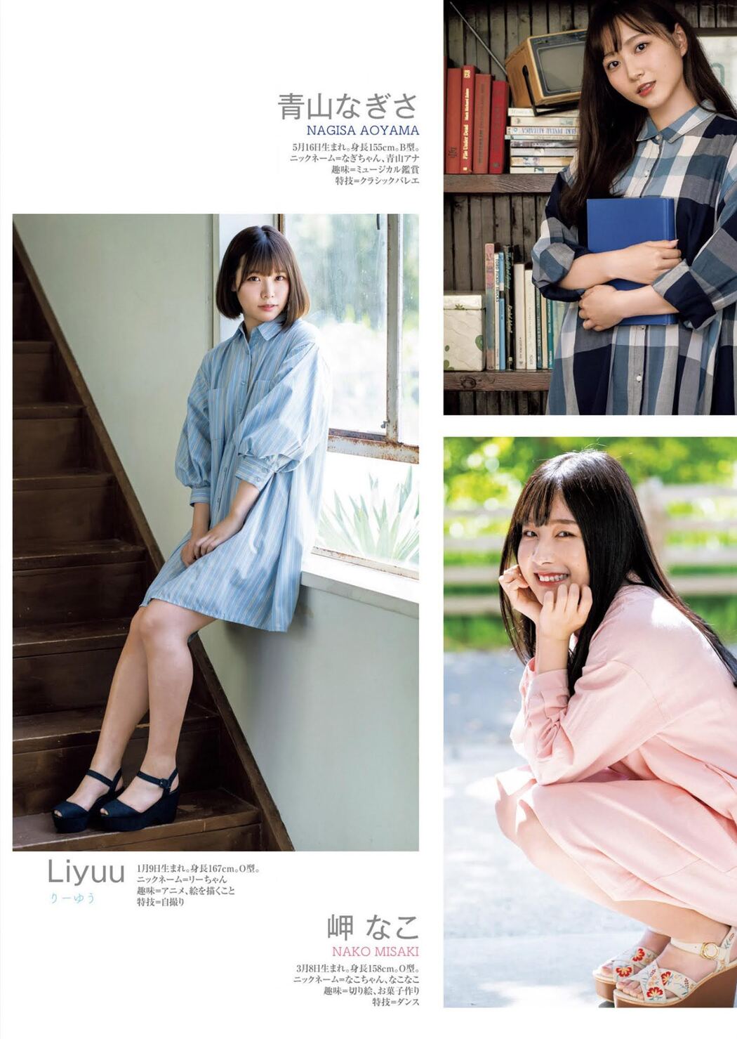 Liella!, Young Jump 2021 No.32 (ヤングジャンプ 2021年32号)