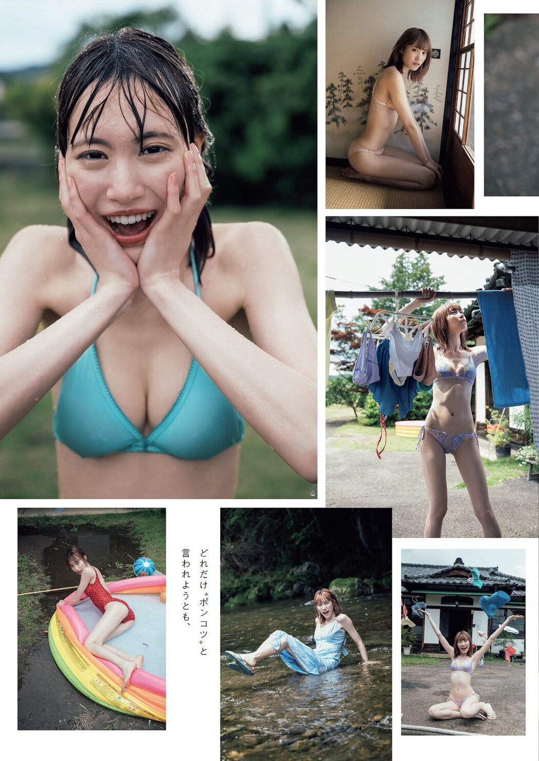 Phoenix Kaede カエデフェニックス, Weekly Playboy 2021 No.30 (週刊プレイボーイ 2021年30号)