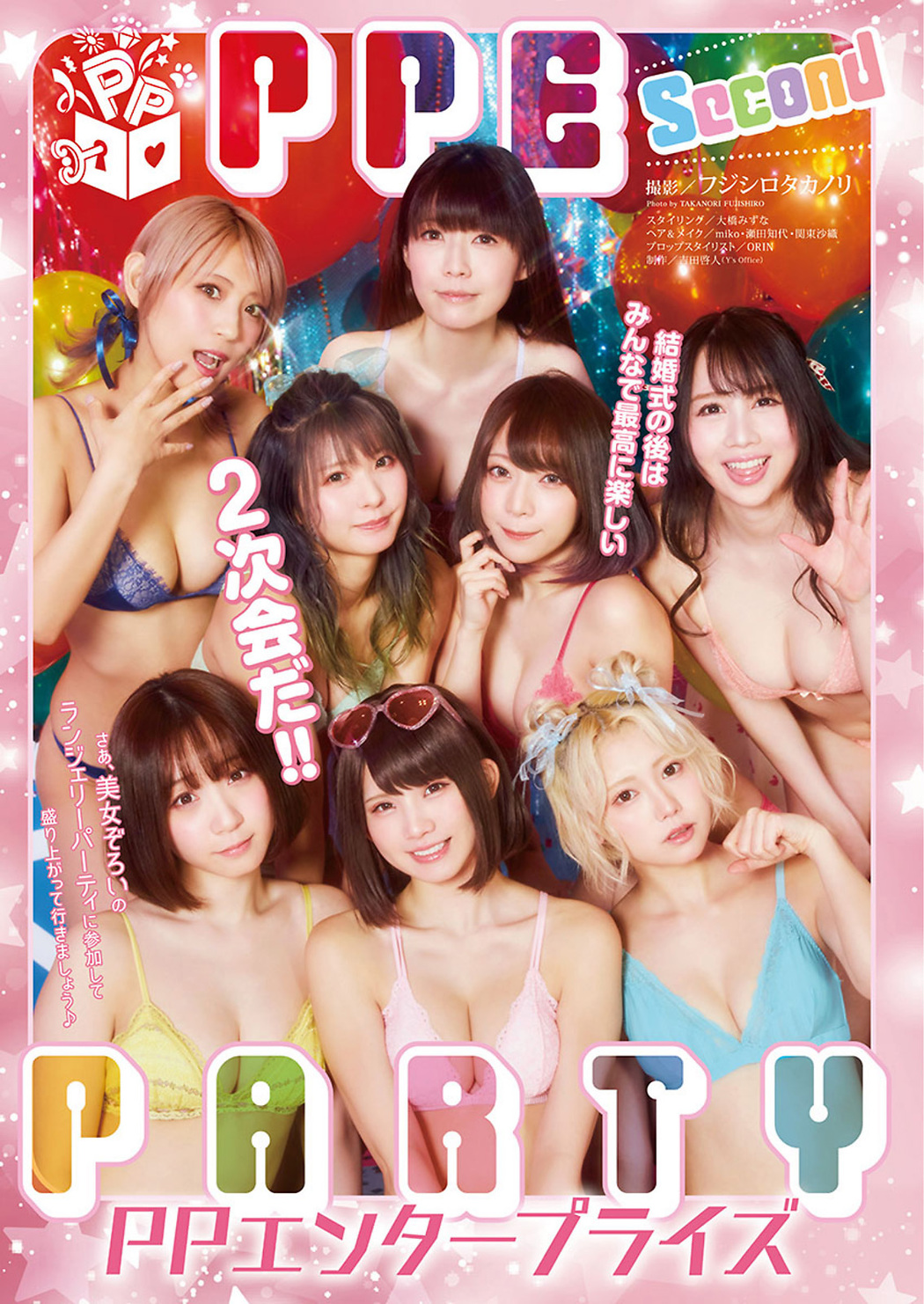 PP エンタープライズ, Young Animal 2021 No.13 (ヤングアニマル 2021年13号)