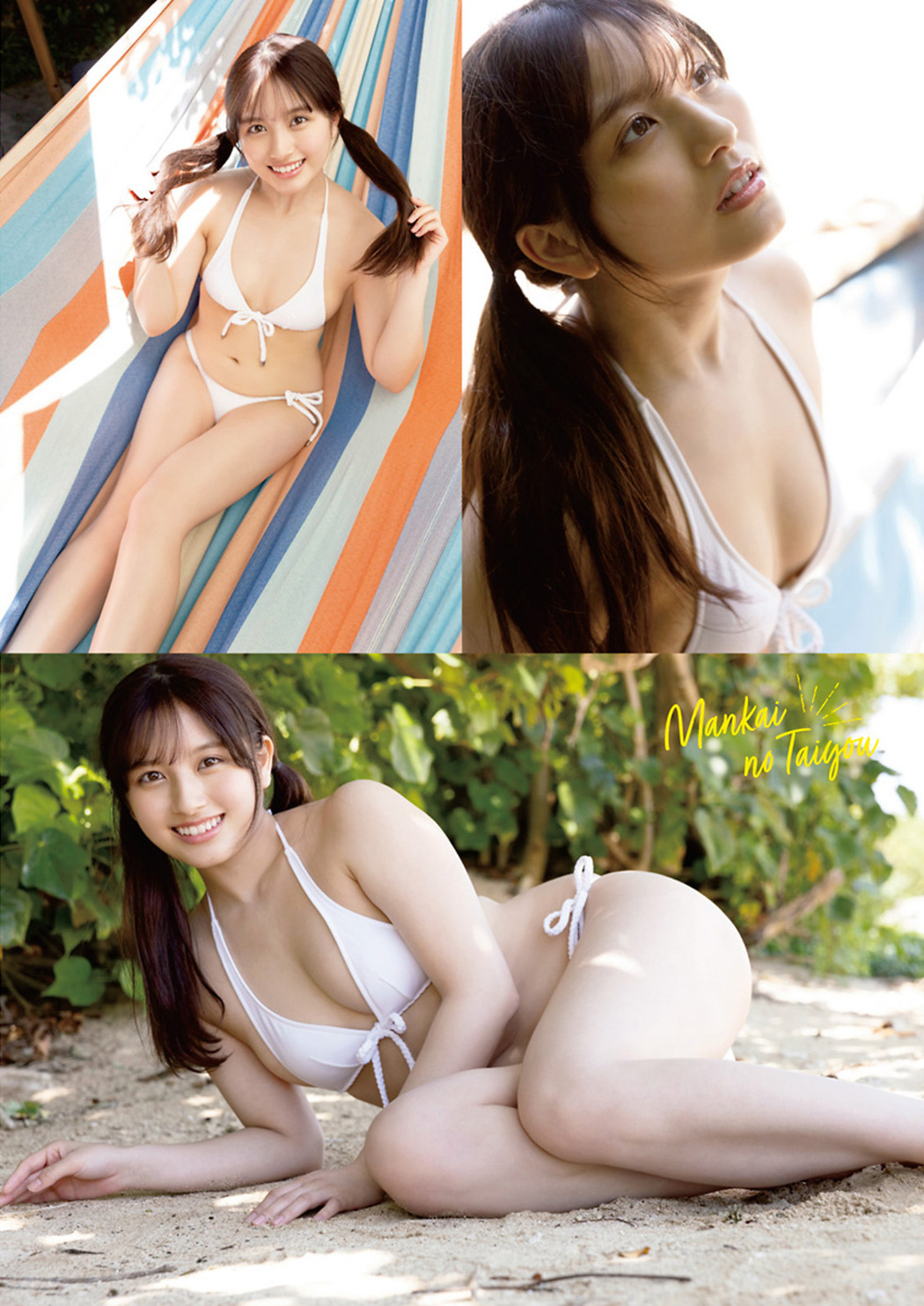 Nana Owada 大和田南那, Young Animal 2021 No.14 (ヤングアニマル 2021年14号)