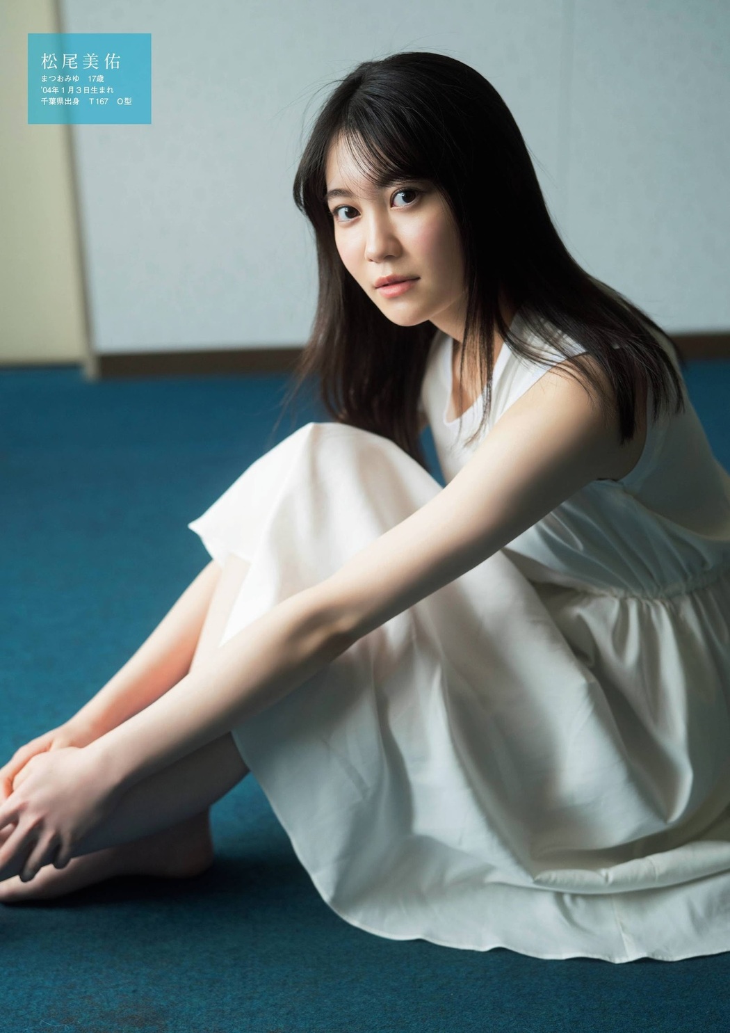 Haruka Kuromi 黒見明香, Miyu Matsuo 松尾美佑, FLASHスペシャル グラビアBEST2021年春号