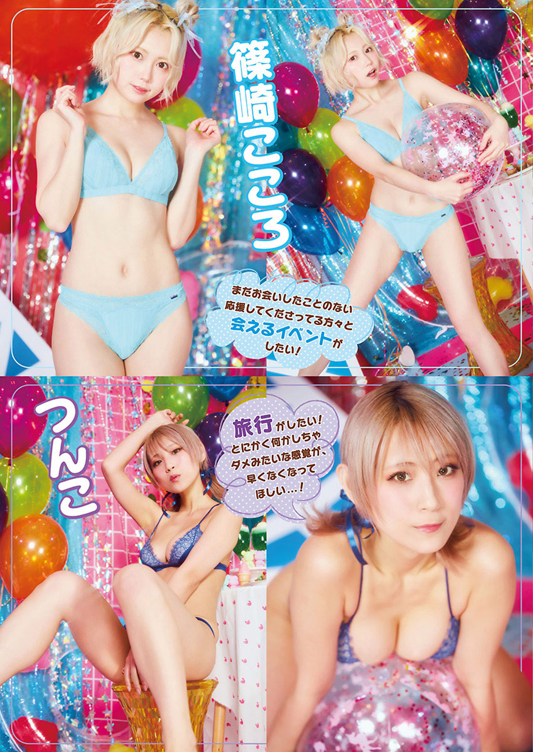 PP エンタープライズ, Young Animal 2021 No.13 (ヤングアニマル 2021年13号)