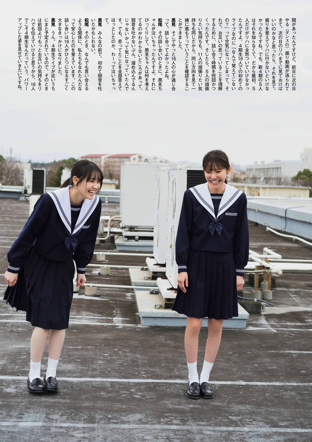 Haruka Kuromi 黒見明香, Miyu Matsuo 松尾美佑, FLASHスペシャル グラビアBEST2021年春号