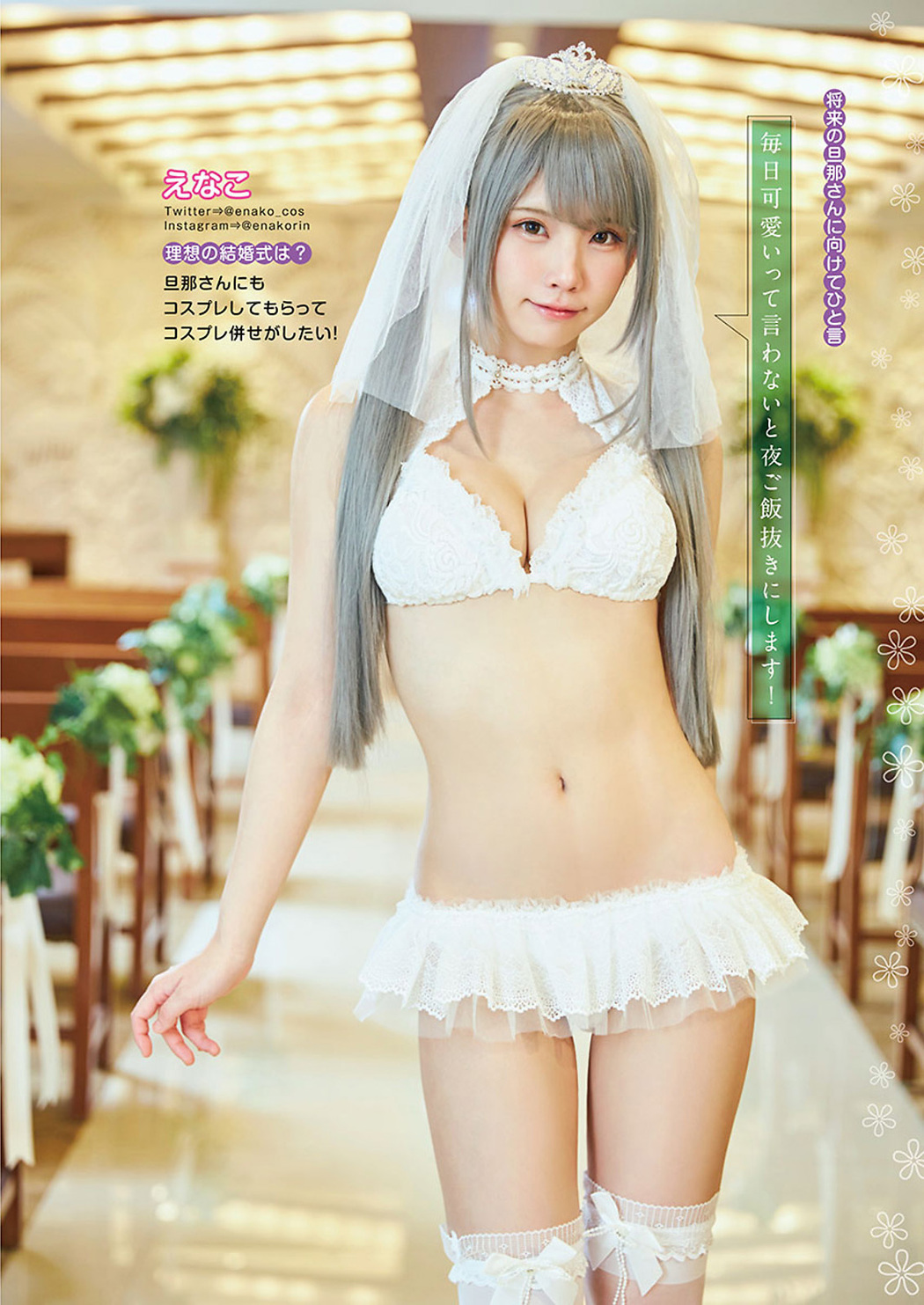 PP エンタープライズ, Young Animal 2021 No.13 (ヤングアニマル 2021年13号)