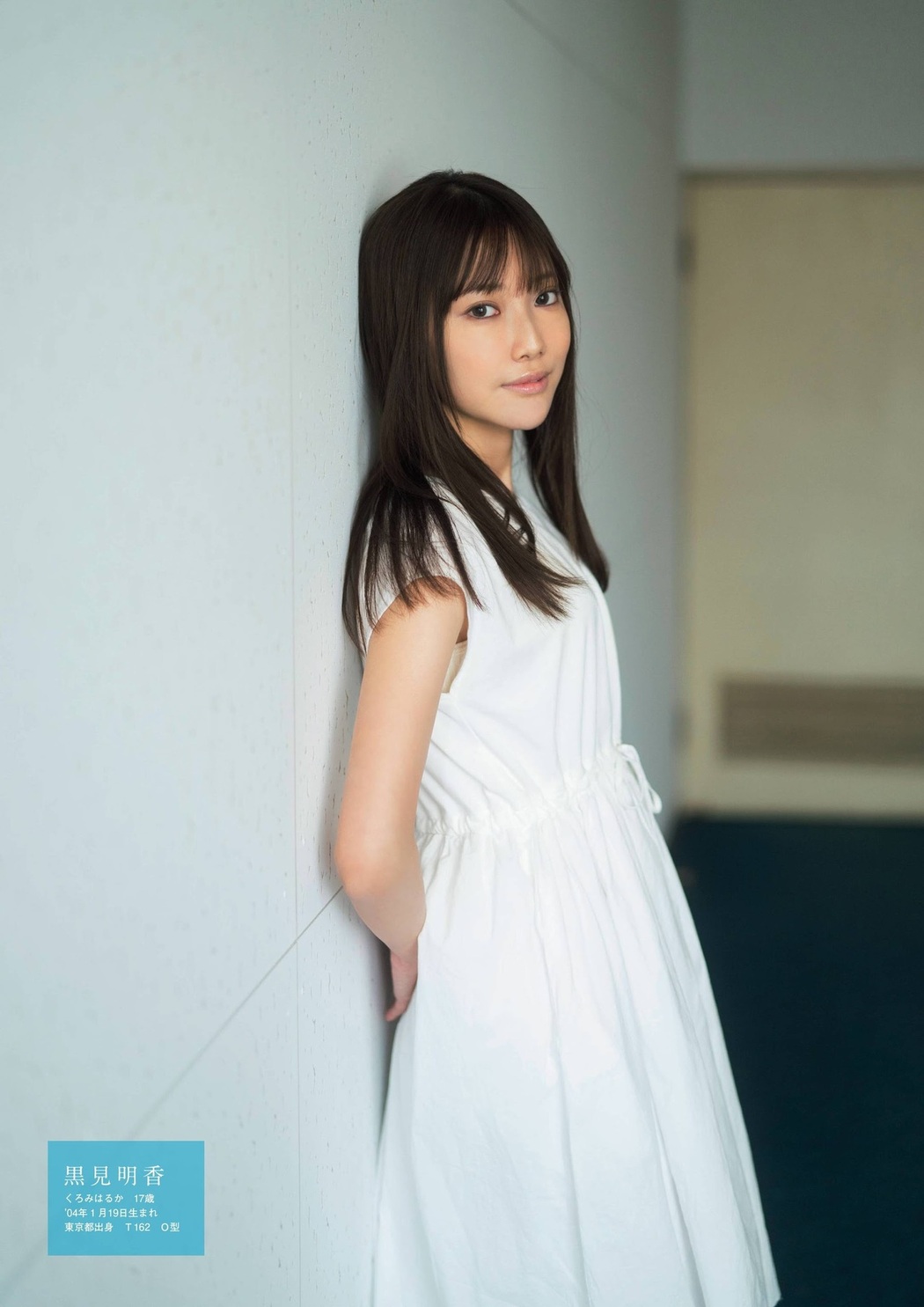 Haruka Kuromi 黒見明香, Miyu Matsuo 松尾美佑, FLASHスペシャル グラビアBEST2021年春号