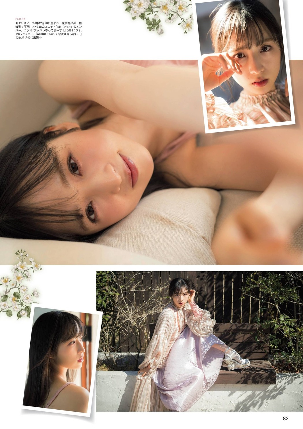 Yui Oguri 小栗有以, Miu Shitao 下尾みう, FLASHスペシャル グラビアBEST2021年春号