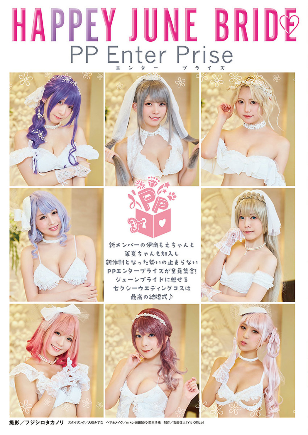 PP エンタープライズ, Young Animal 2021 No.13 (ヤングアニマル 2021年13号)