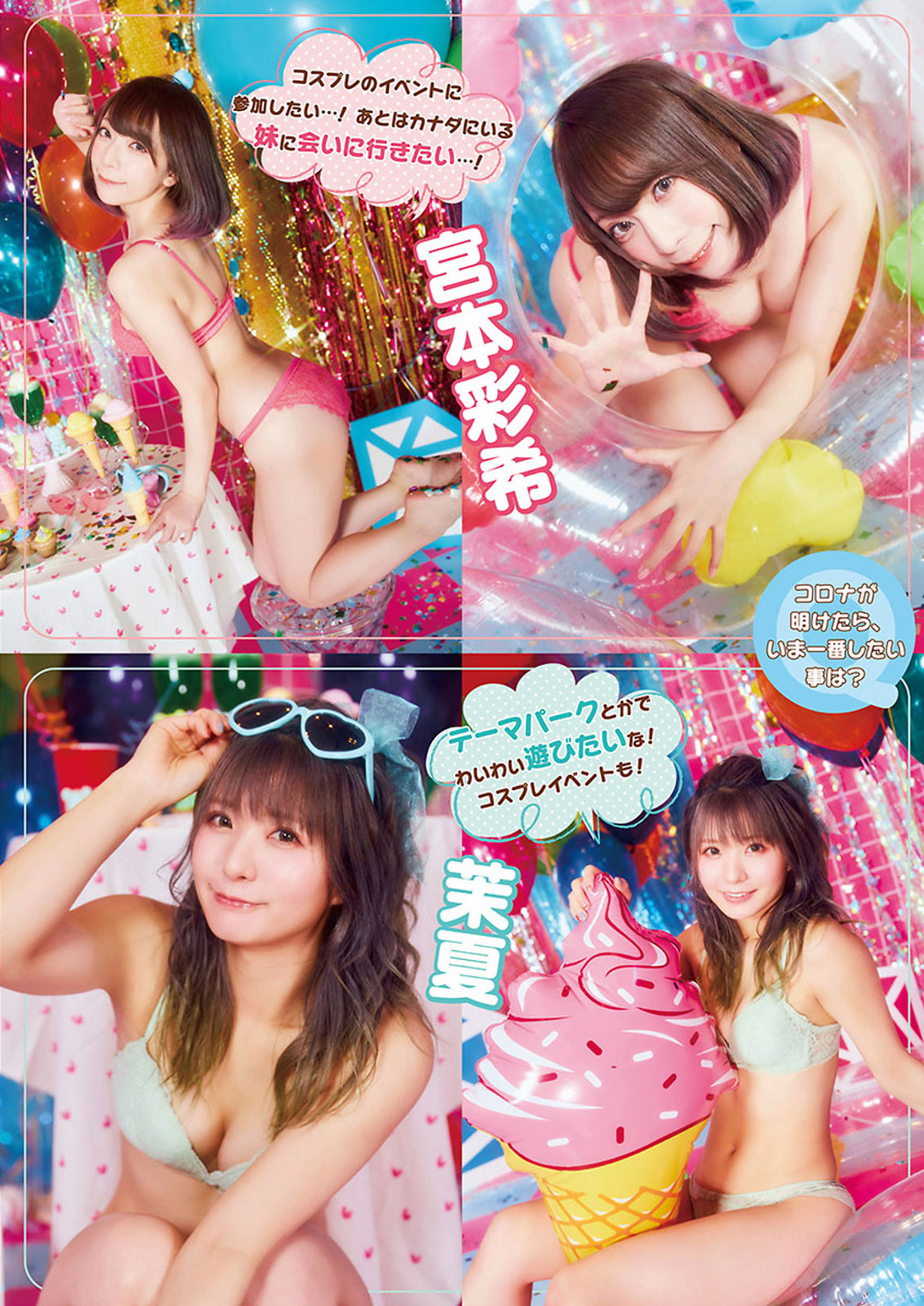 PP エンタープライズ, Young Animal 2021 No.13 (ヤングアニマル 2021年13号)