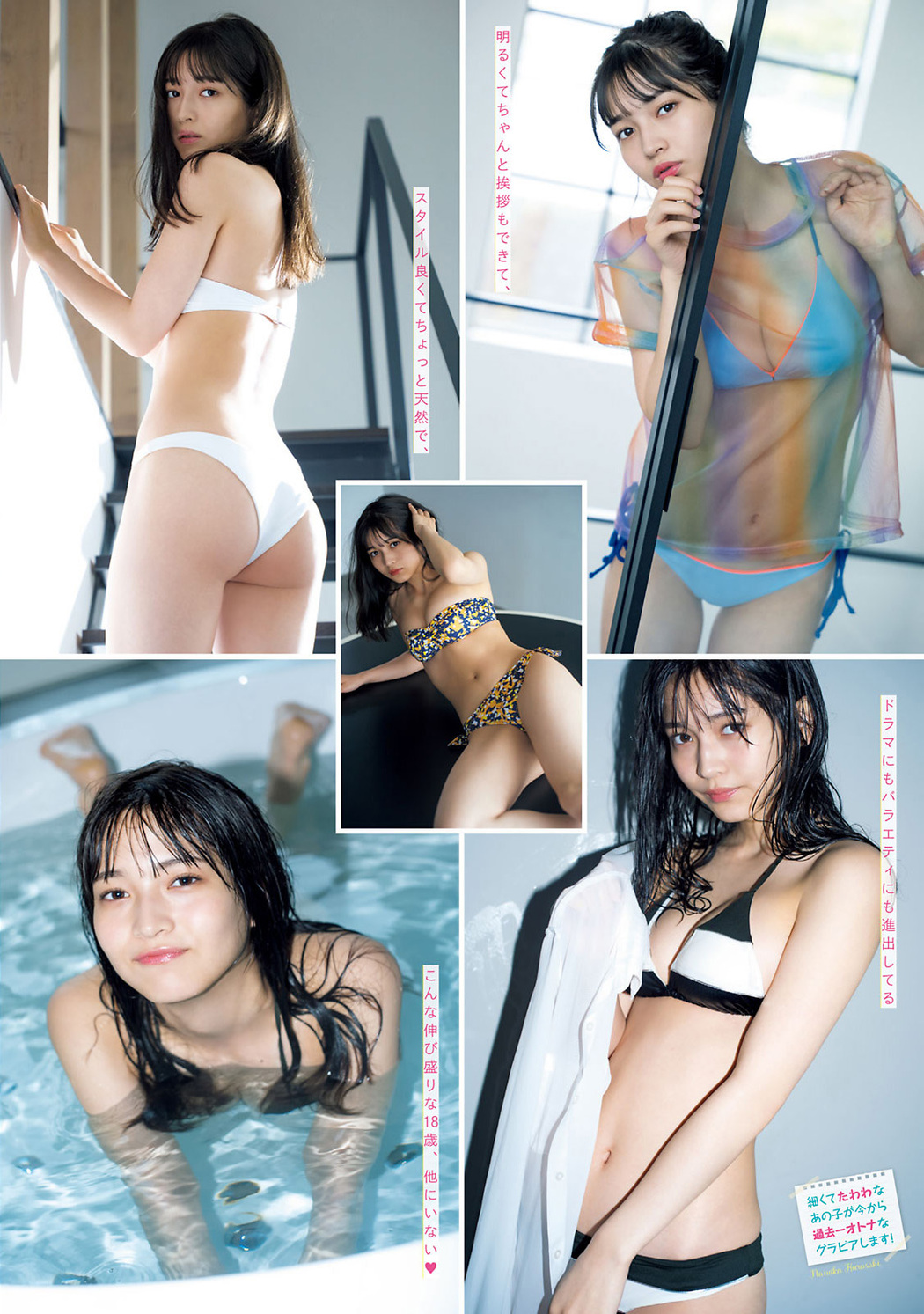 Nanako Kurosaki 黒嵜菜々子, Young Magazine 2021 No.31 (ヤングマガジン 2021年31号)