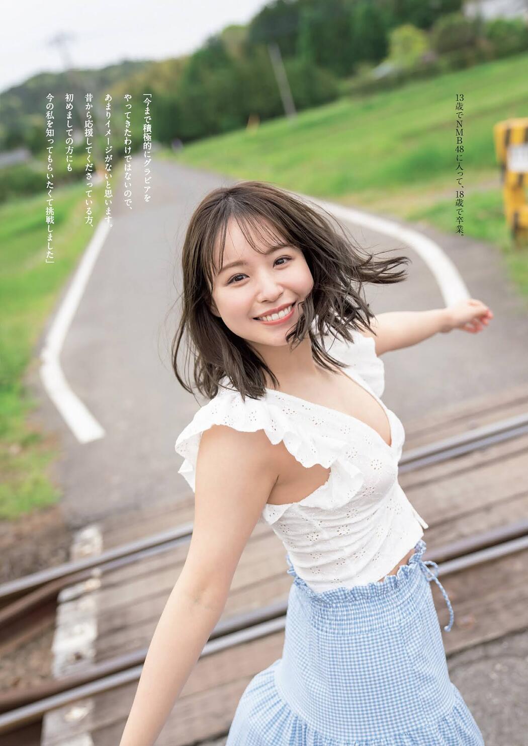 Rina Kondo 近藤里奈, Weekly Playboy 2021 No.28 (週刊プレイボーイ 2021年28号)