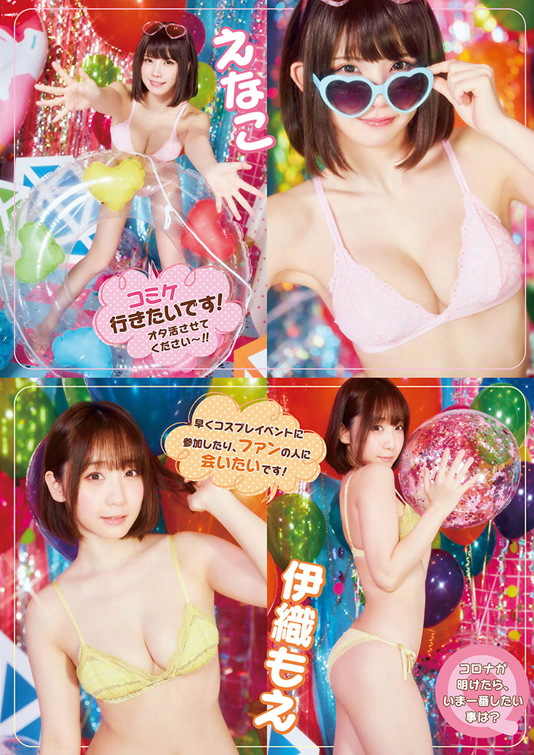 PP エンタープライズ, Young Animal 2021 No.13 (ヤングアニマル 2021年13号)