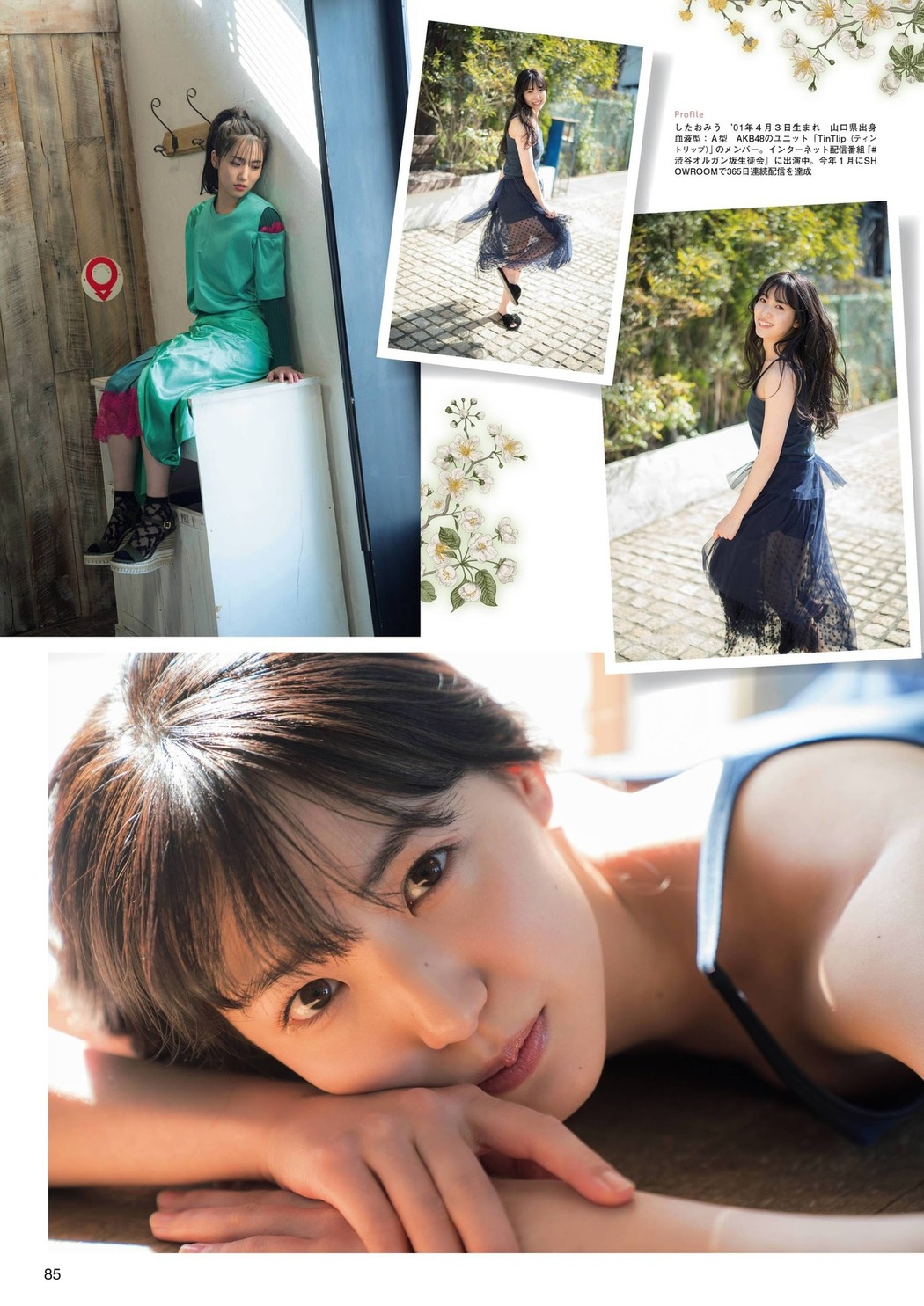 Yui Oguri 小栗有以, Miu Shitao 下尾みう, FLASHスペシャル グラビアBEST2021年春号