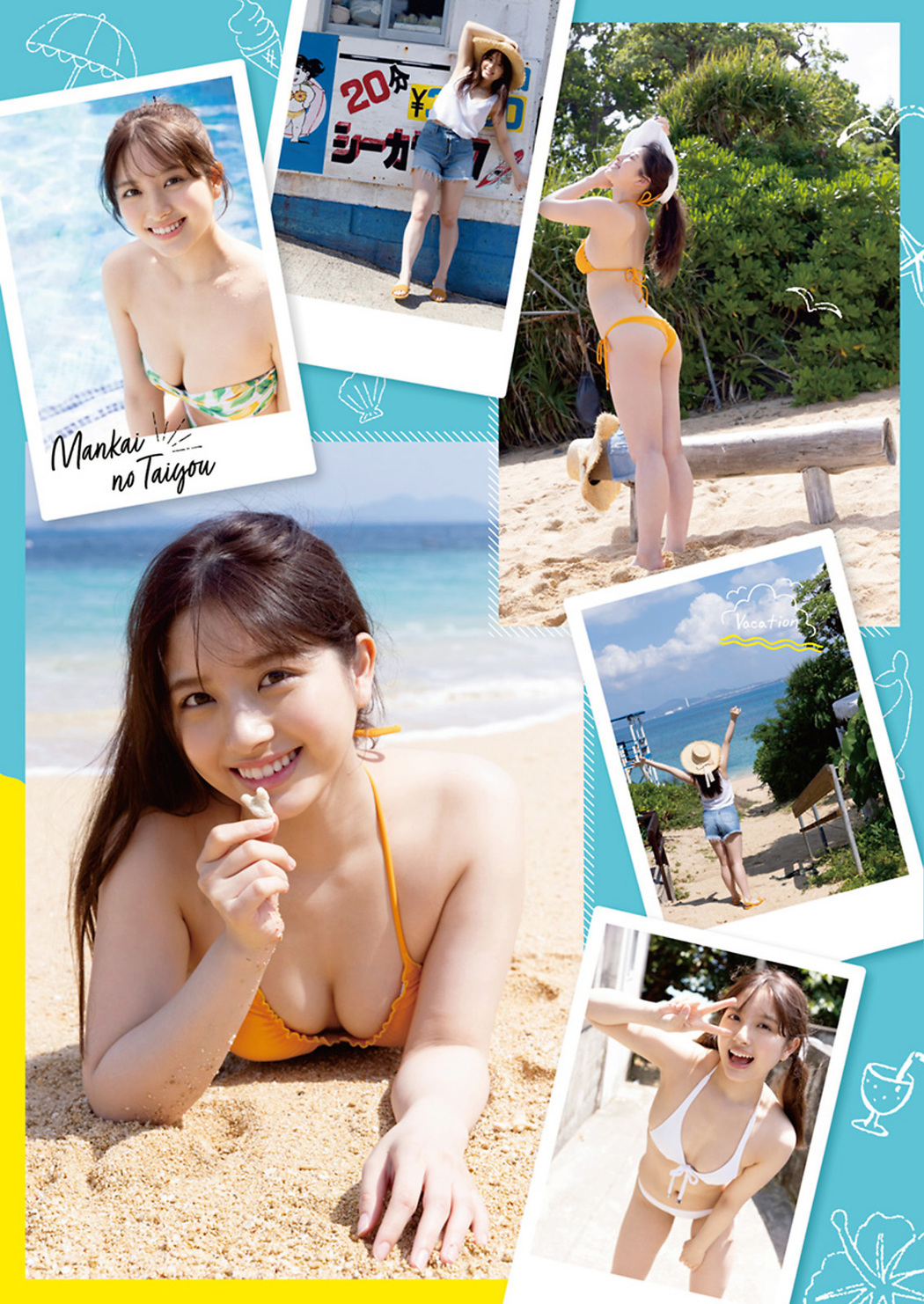 Nana Owada 大和田南那, Young Animal 2021 No.14 (ヤングアニマル 2021年14号)