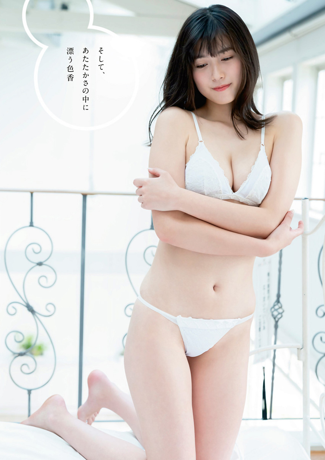 Miyu Kitamuki 北向珠夕, Young Animal 2021 No.14 (ヤングアニマル 2021年14号)