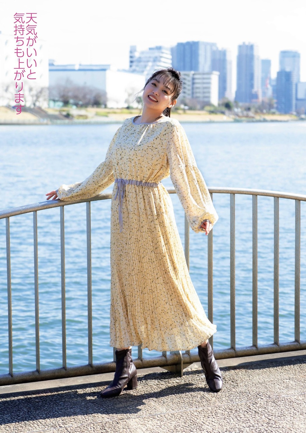 Haruna Yoshizawa 吉澤遥奈, FLASHスペシャル グラビアBEST2021年春号