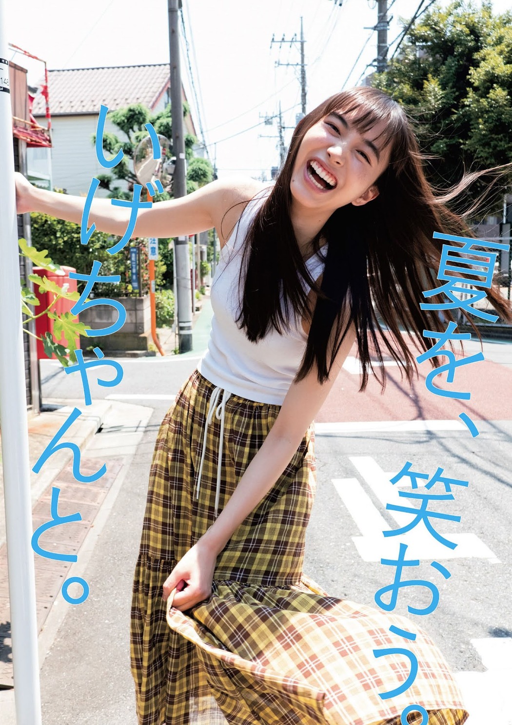 Hiroe Igeta 井桁弘恵, Weekly Playboy 2021 No.30 (週刊プレイボーイ 2021年30号)