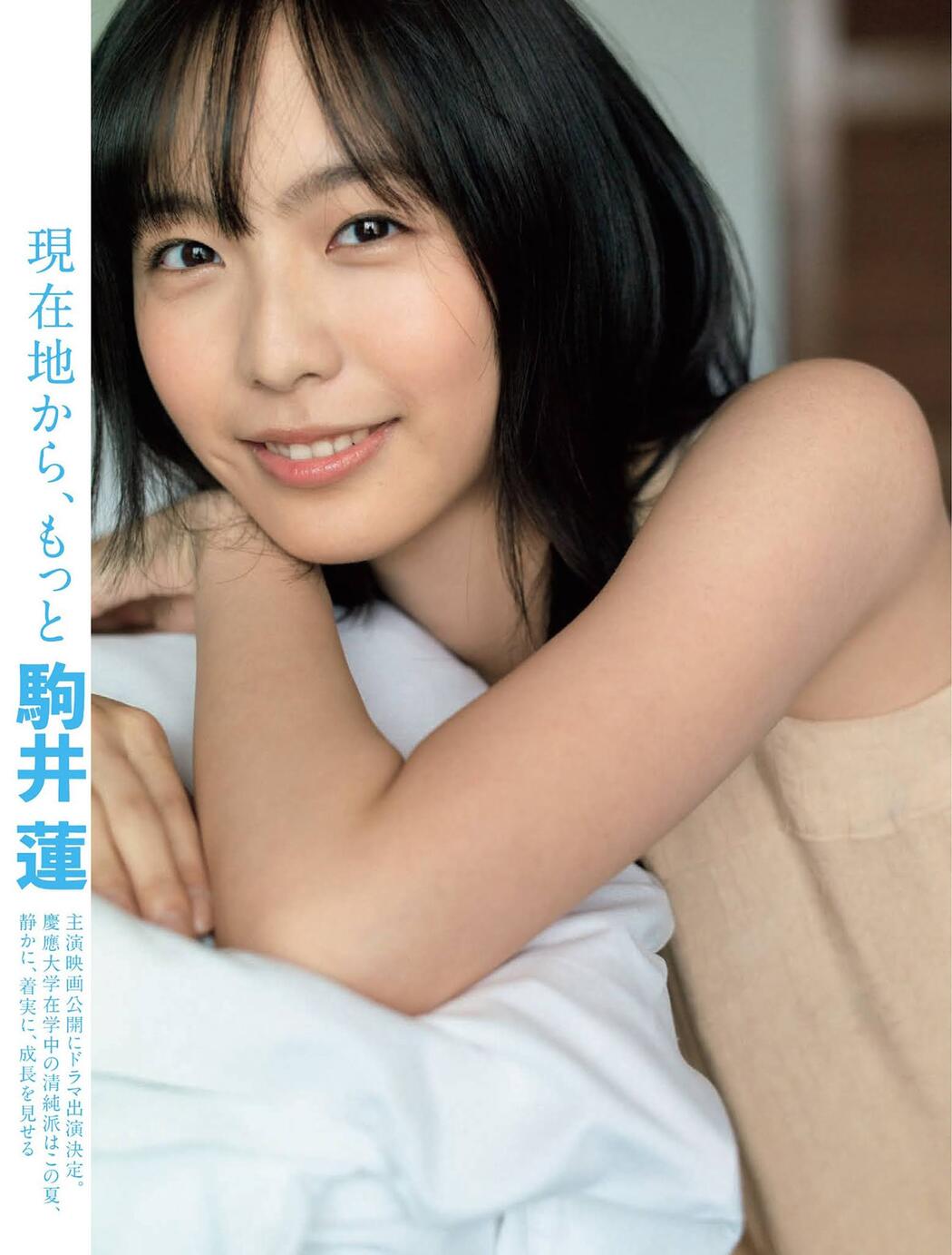 Ren Komai 駒井蓮, FLASH 2021.07.20 (フラッシュ 2021年7月20日号) Cover Photo
