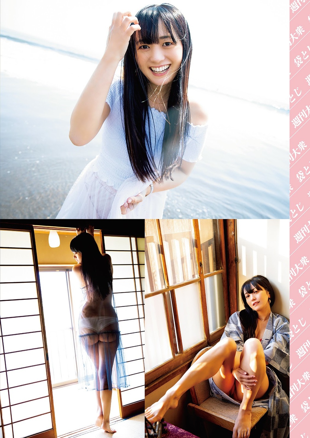 Mariko Seyama 脊山麻理子, Shukan Taishu 2021.07.05 (週刊大衆 2021年7月5日号)