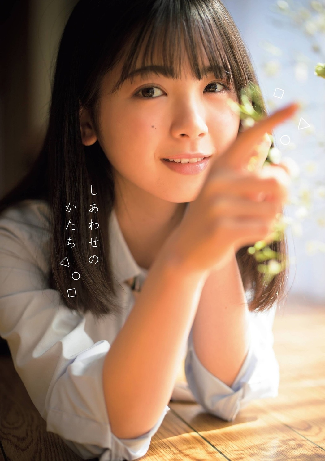 Tsutsui Ayame 筒井あやめ, FLASHスペシャル グラビアBEST2021年春号