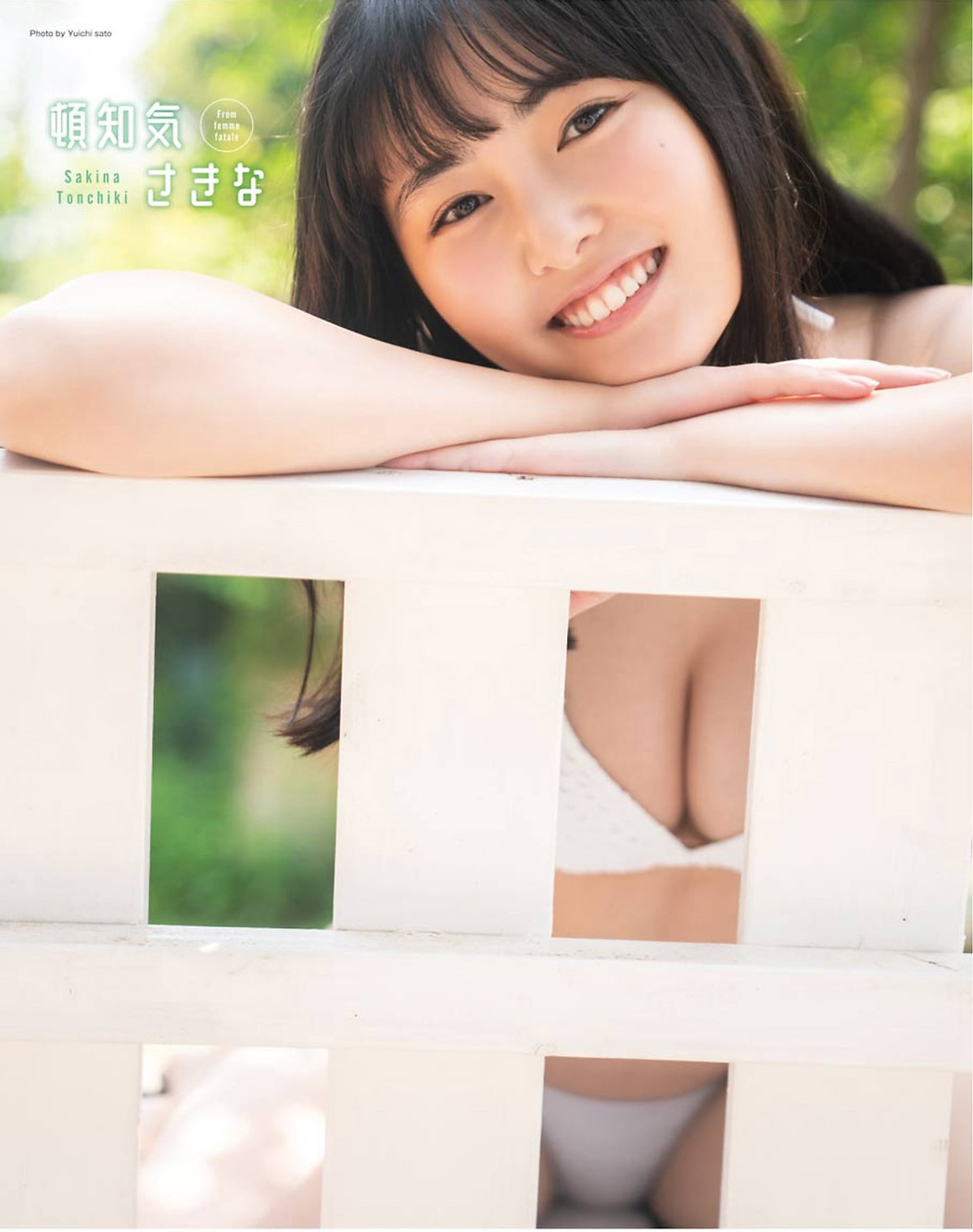 Sakina Tonchiki 頓知気さきな, Young Gangan 2021 No.14 (ヤングガンガン 2021年14号)