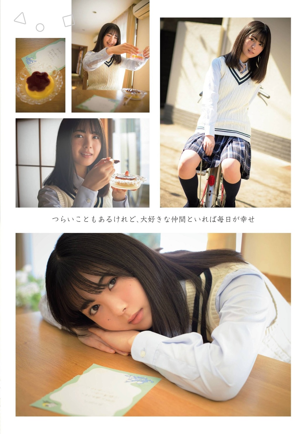 Tsutsui Ayame 筒井あやめ, FLASHスペシャル グラビアBEST2021年春号