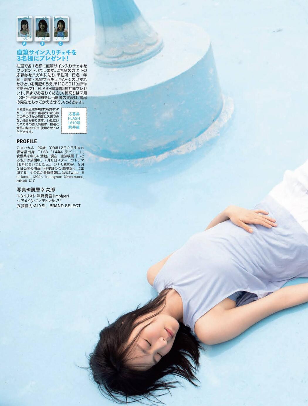 Ren Komai 駒井蓮, FLASH 2021.07.20 (フラッシュ 2021年7月20日号)