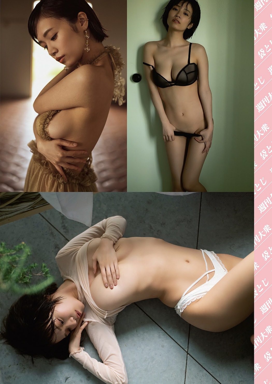 Nanoka 菜乃花, Shukan Taishu 2021.07.12 (週刊大衆 2021年7月12日号)