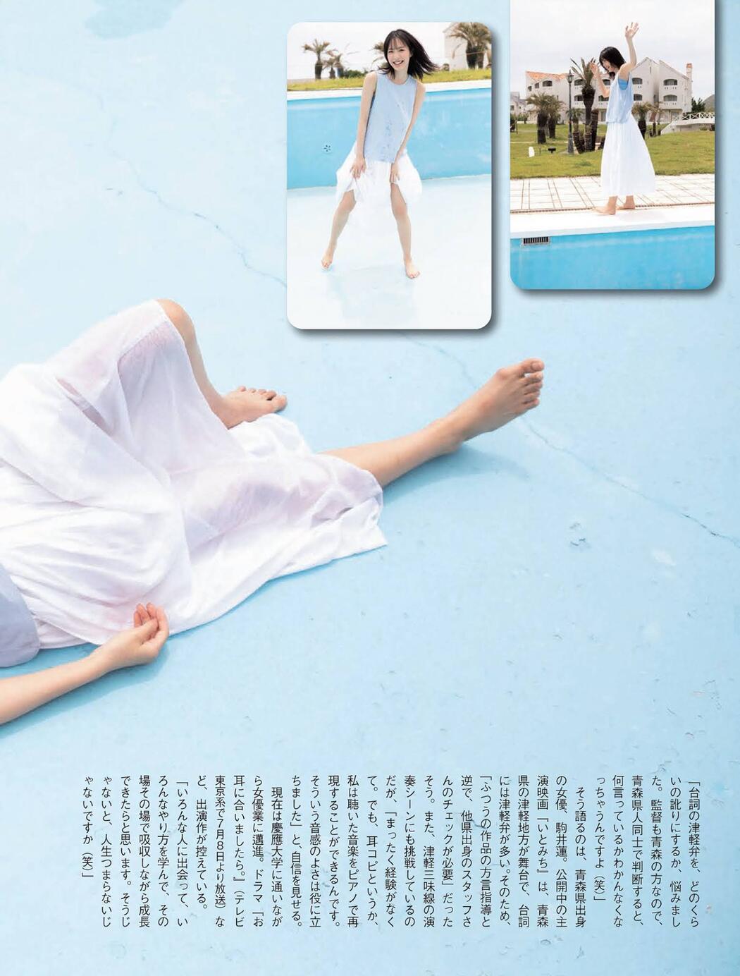 Ren Komai 駒井蓮, FLASH 2021.07.20 (フラッシュ 2021年7月20日号)