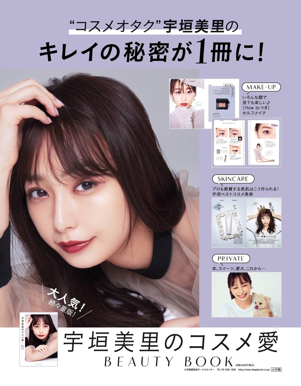 Misato Ugaki 宇垣美里, Weekly SPA! 2021.07.13 (週刊SPA! 2021年7月13日号)