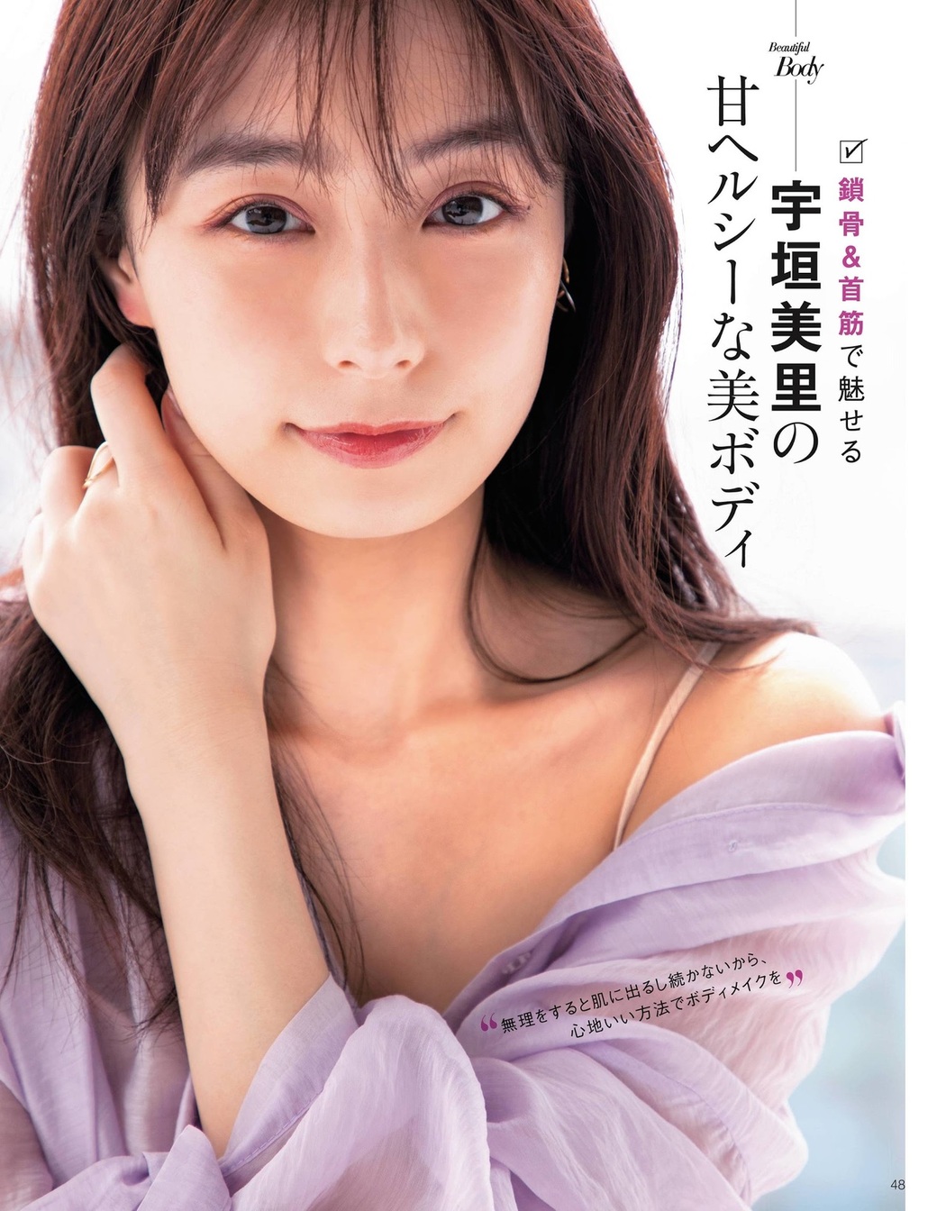 Misato Ugaki 宇垣美里, Weekly SPA! 2021.07.13 (週刊SPA! 2021年7月13日号)