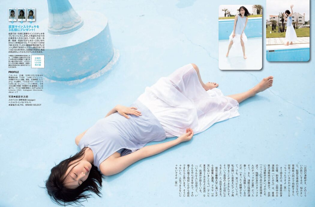 Ren Komai 駒井蓮, FLASH 2021.07.20 (フラッシュ 2021年7月20日号)