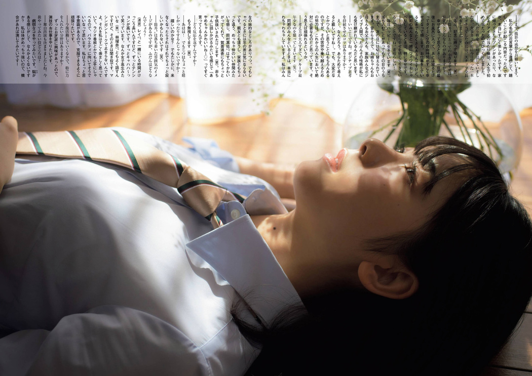 Tsutsui Ayame 筒井あやめ, FLASHスペシャル グラビアBEST2021年春号