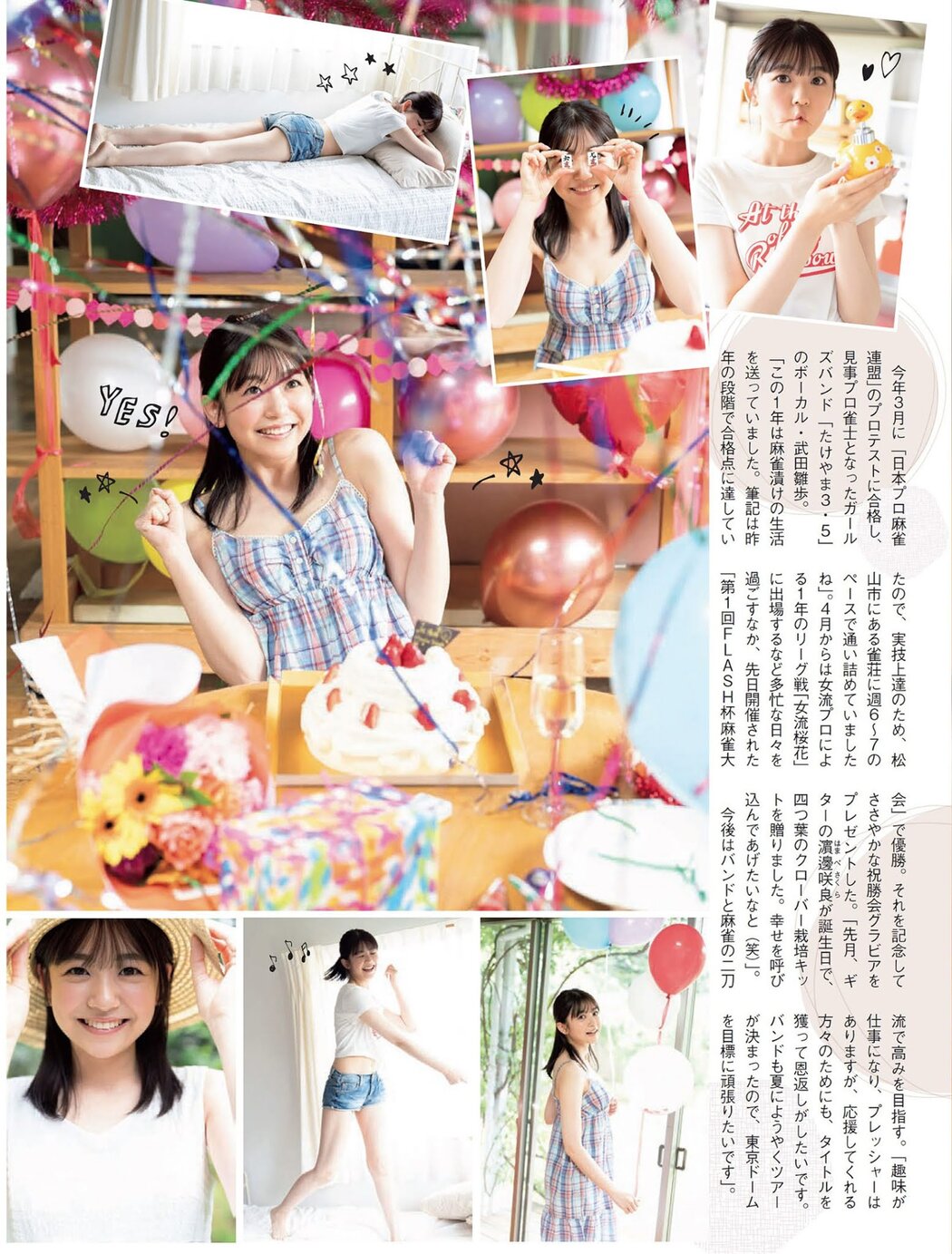 Hinaho Takeda 武田雛歩, FLASH 2021.07.20 (フラッシュ 2021年7月20日号)