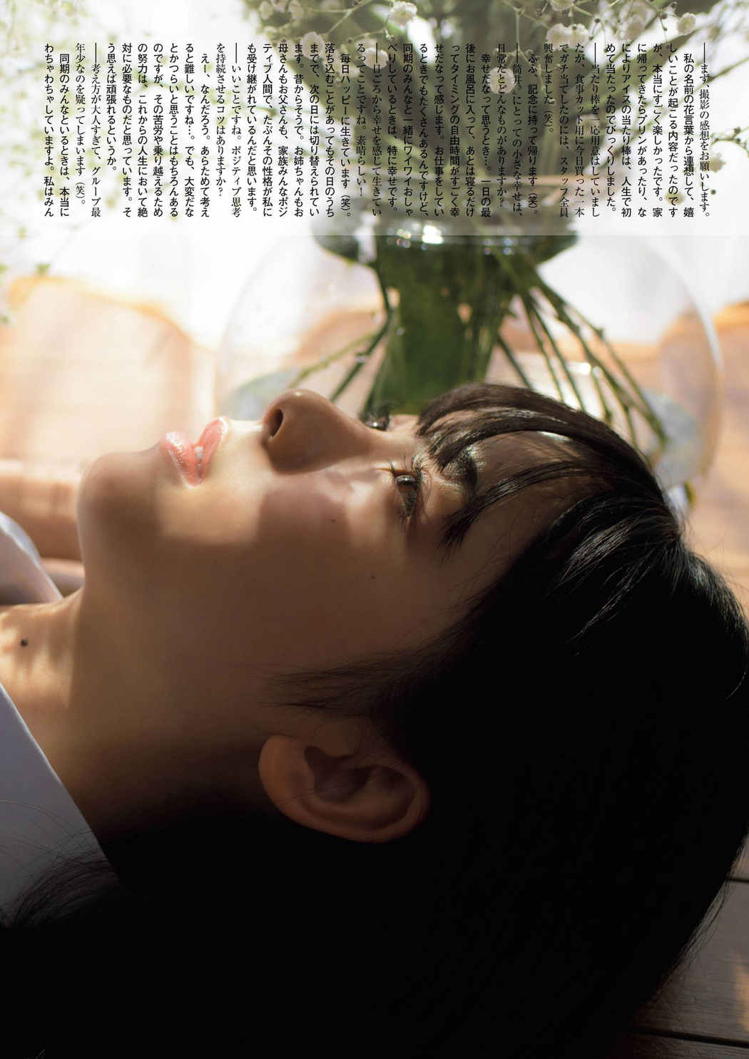 Tsutsui Ayame 筒井あやめ, FLASHスペシャル グラビアBEST2021年春号