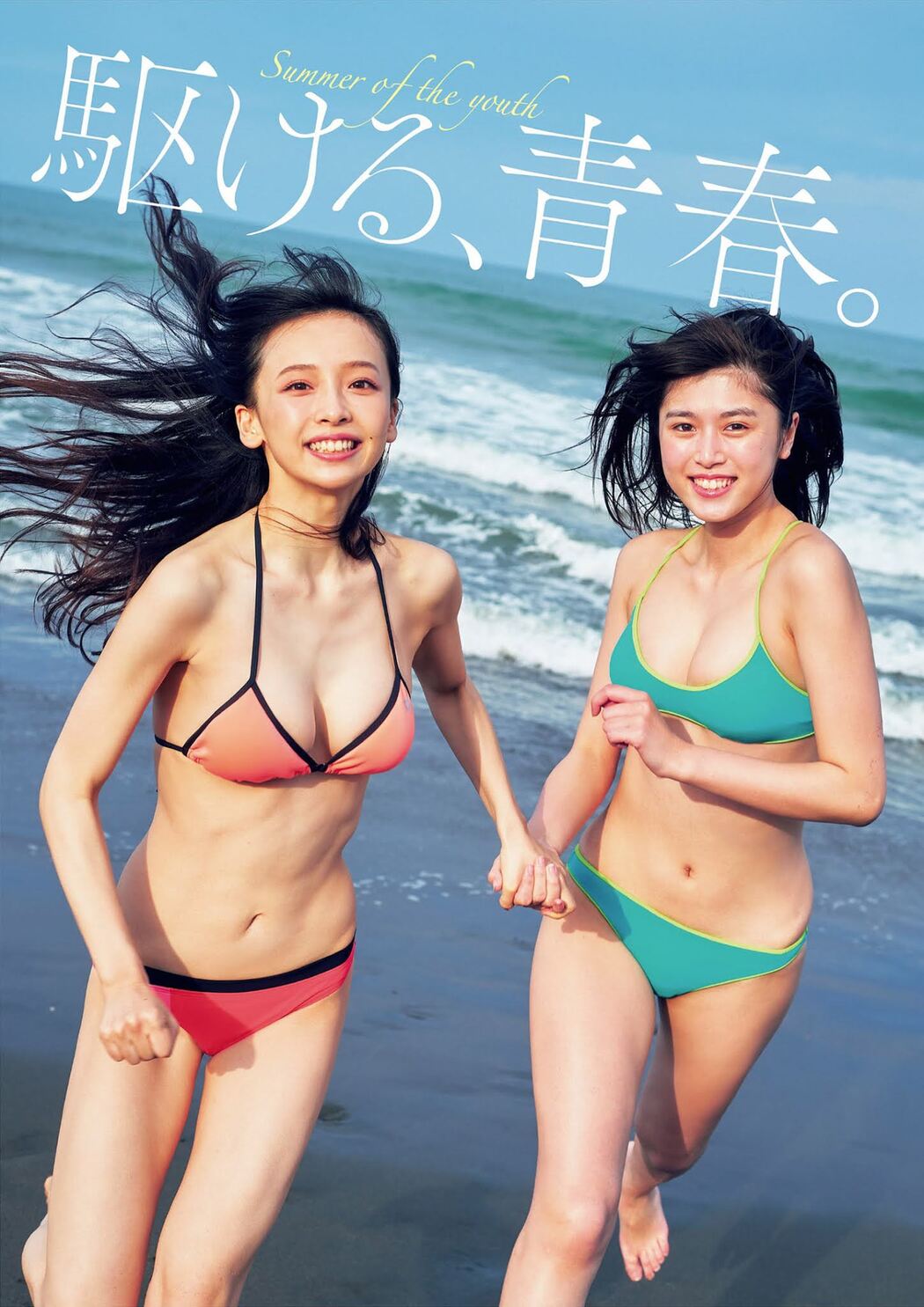 華村あすか & 北向珠夕, Weekly Playboy 2021 No.31 (週刊プレイボーイ 2021年31号) Cover Photo