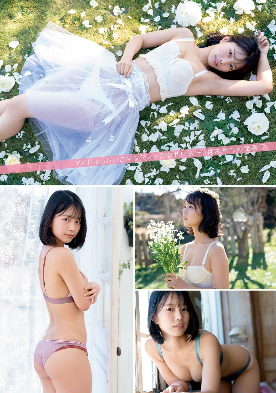 Aya Natsume 夏目綾, Young Champion 2021 No.15 (ヤングチャンピオン 2021年15号)