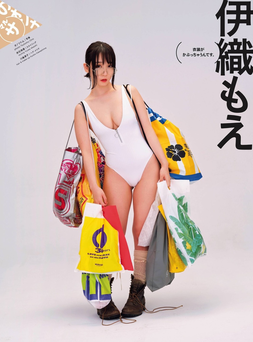Moe Iori 伊織もえ, Cyzo 2021 No.07-08 (サイゾー 2021年07-08月号)