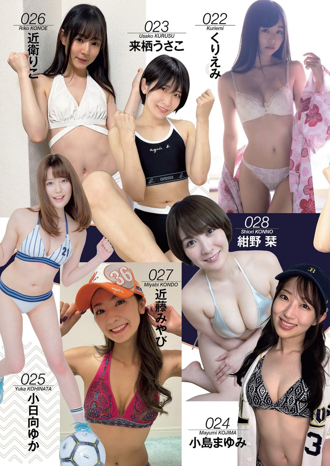 スポーツを愛するグラドル113人が, Weekly Playboy 2021 No.31 (週刊プレイボーイ 2021年31号)