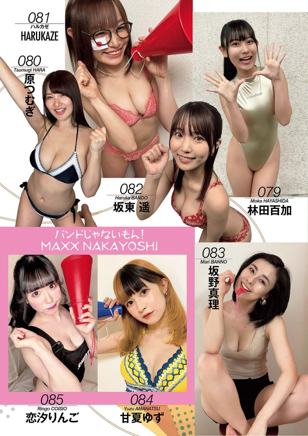 スポーツを愛するグラドル113人が, Weekly Playboy 2021 No.31 (週刊プレイボーイ 2021年31号)