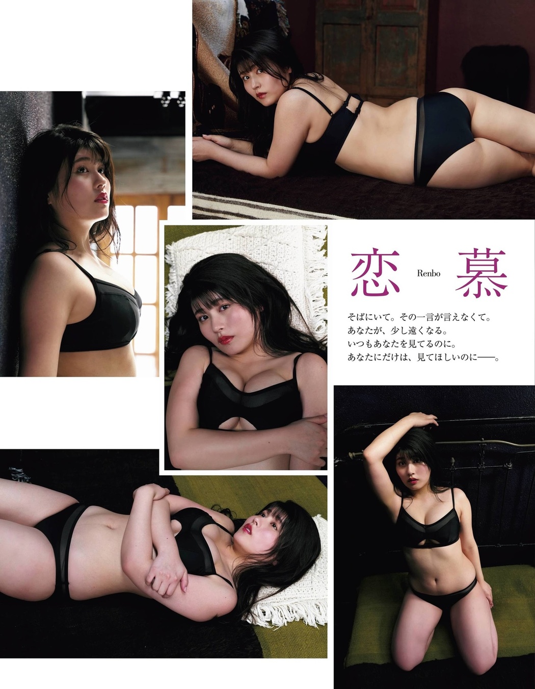 Yoshino Chitose ちとせよしの, Ex-Taishu 2021.07 (EX大衆 2021年7月号)