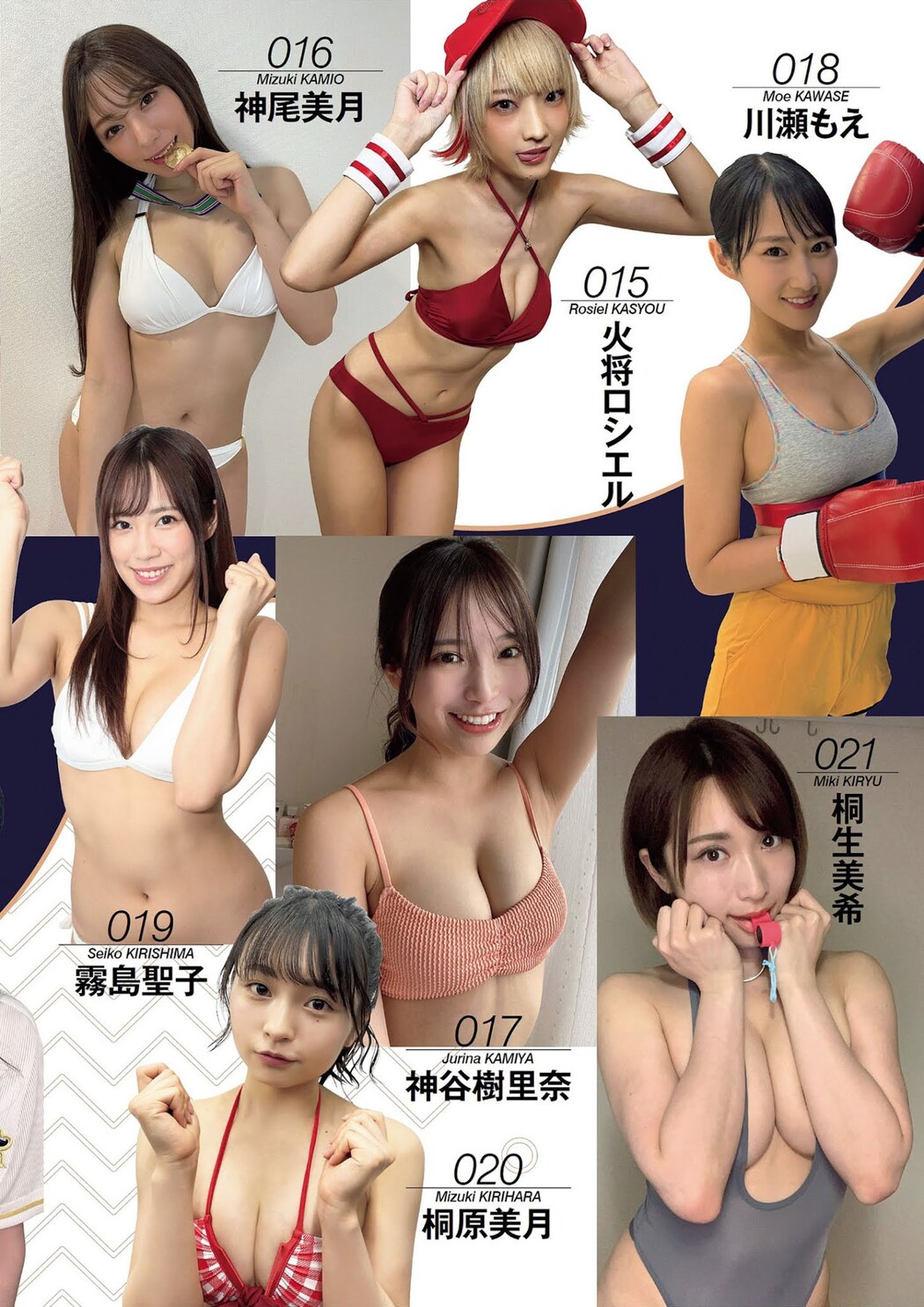 スポーツを愛するグラドル113人が, Weekly Playboy 2021 No.31 (週刊プレイボーイ 2021年31号)